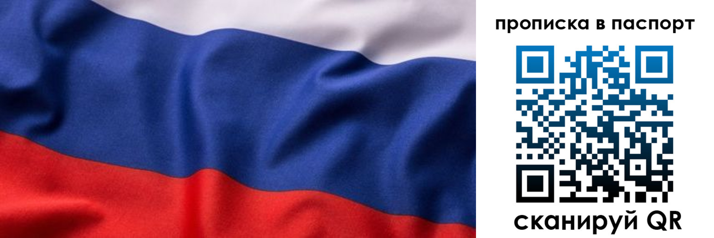прописка для школы в Кстово
