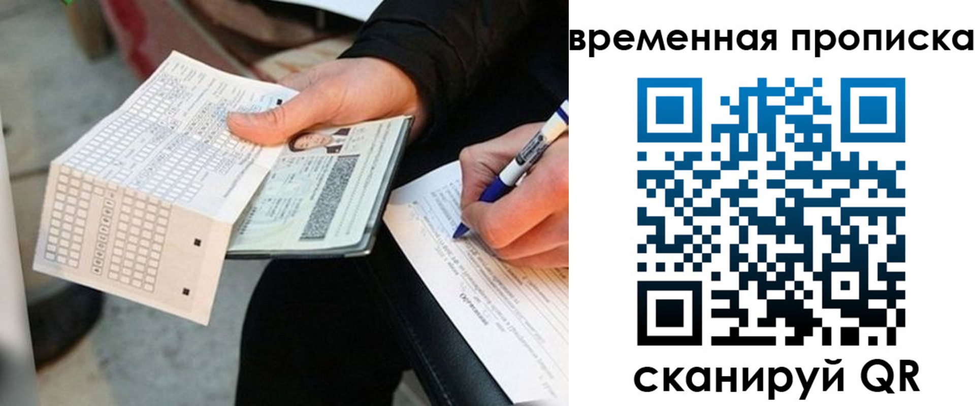 временная регистрация для всех в Кстово