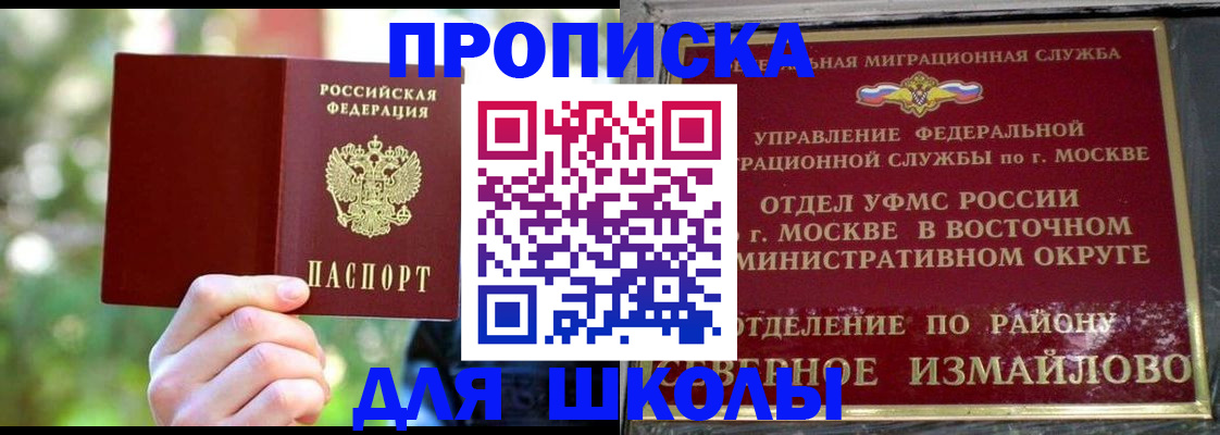 временная регистрация купить в Кстово