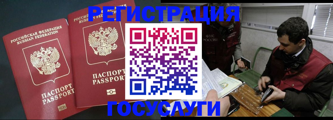 прописка паспорт в Кстово