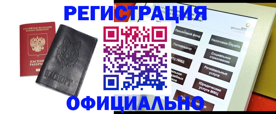 временная регистрация надежно в Кстово