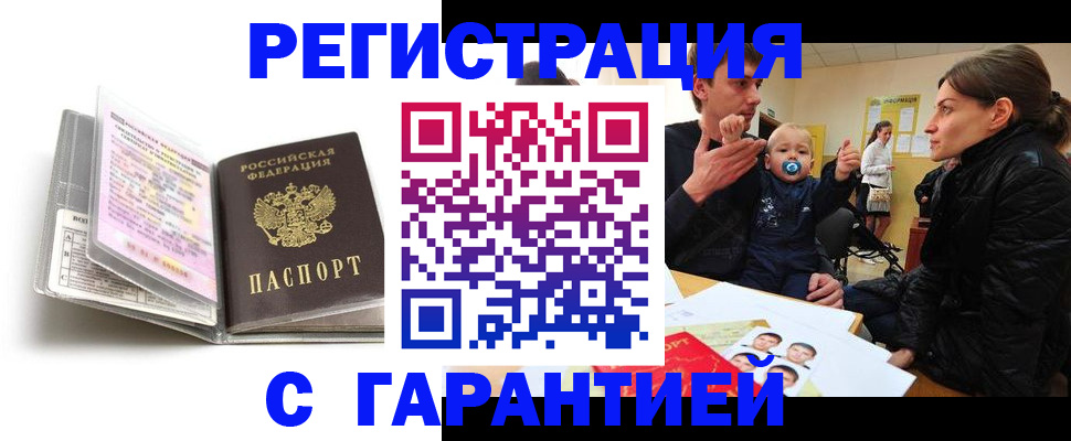 временная регистрация недорого в Кстово