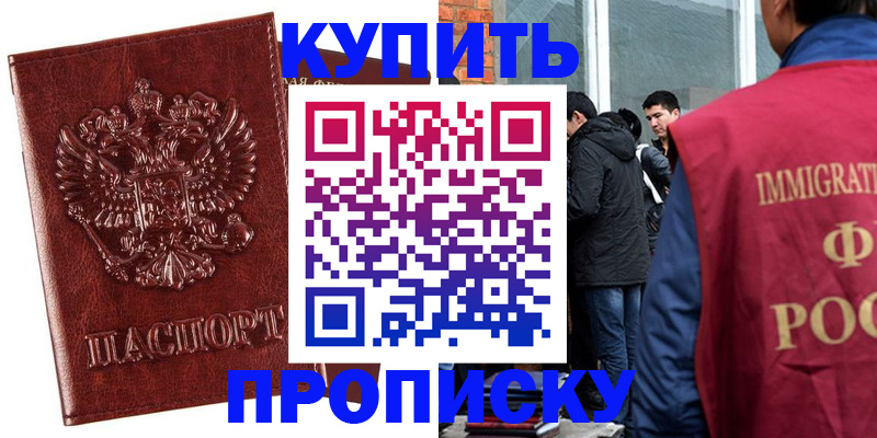 прописка для школы в Кстово