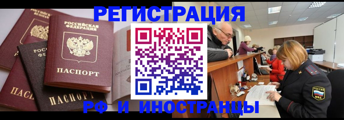 временная регистрация поиск в Кстово